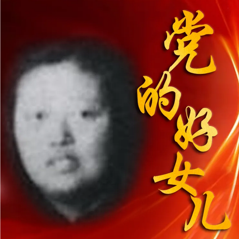 张        毅