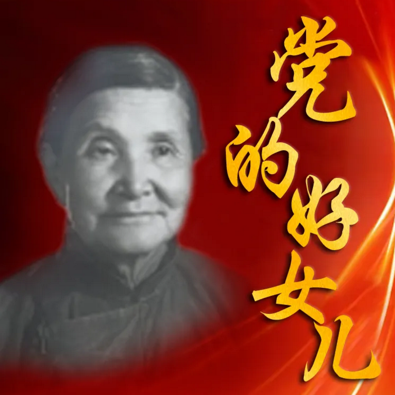 郭淑珍