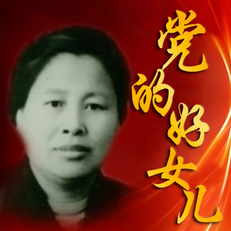 贺        凌