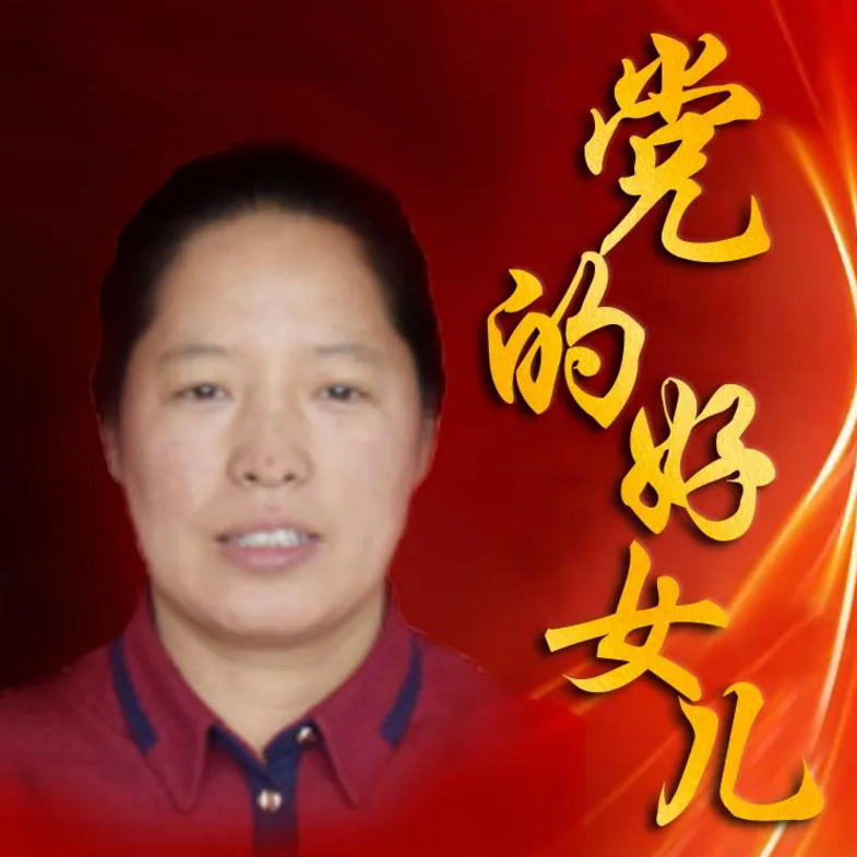 王艳凤
