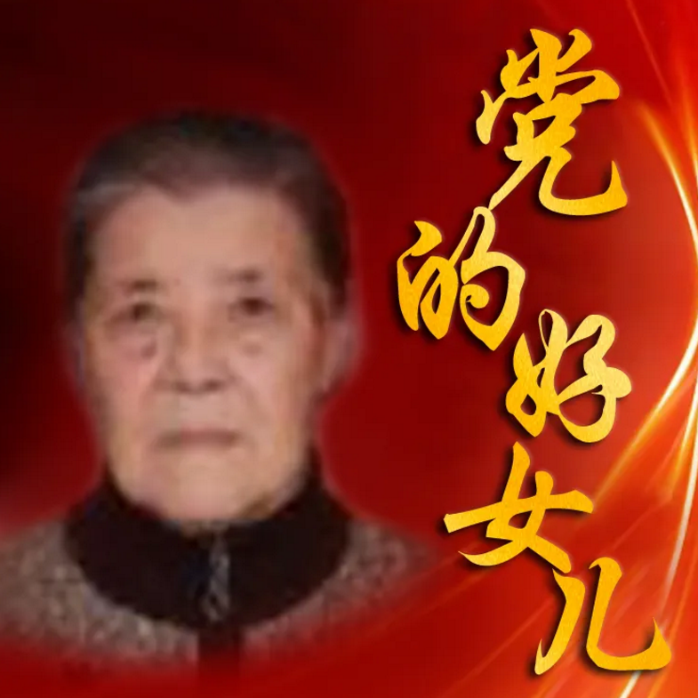 杨淑芬