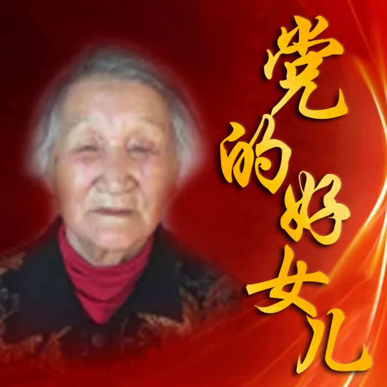 崔广英