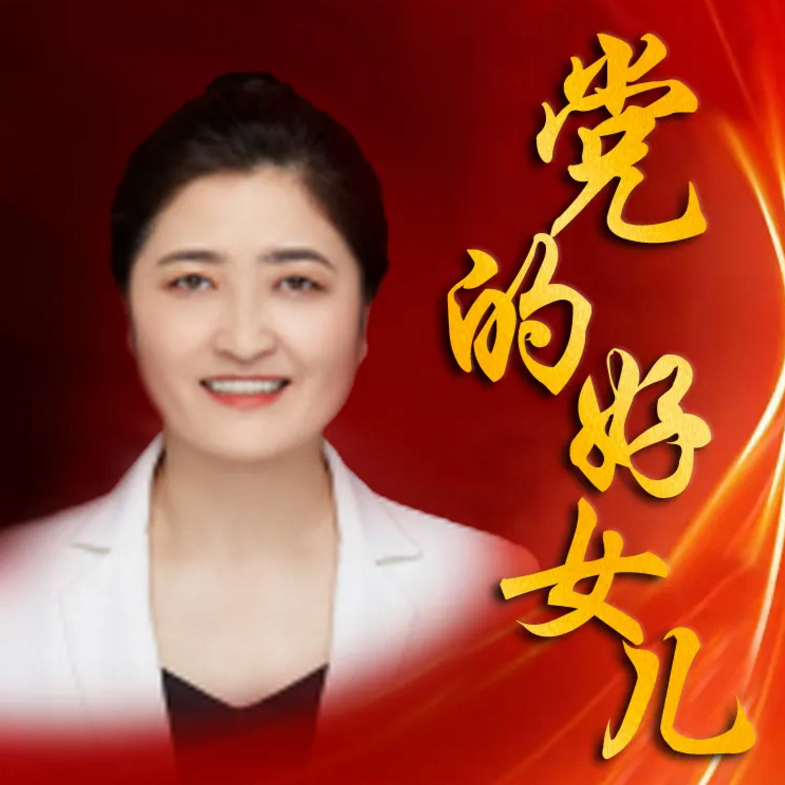 肖        艳