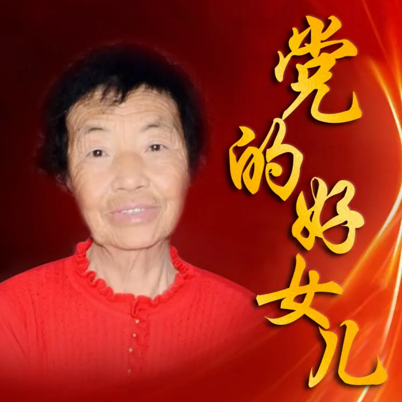 王兰英