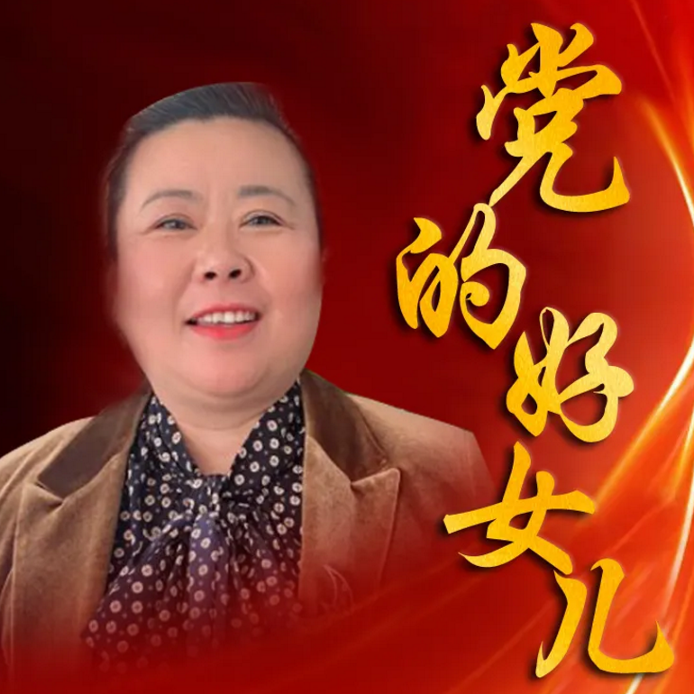 臧立荣