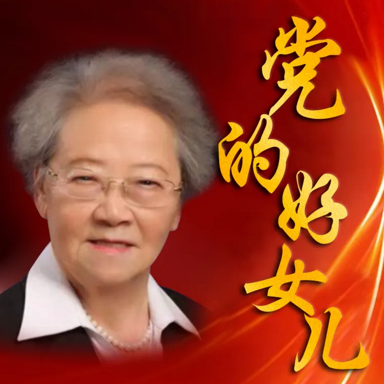 饶明俐