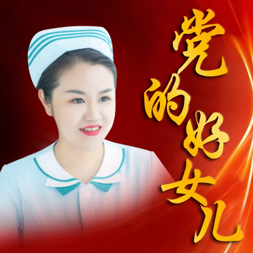 伏        鑫