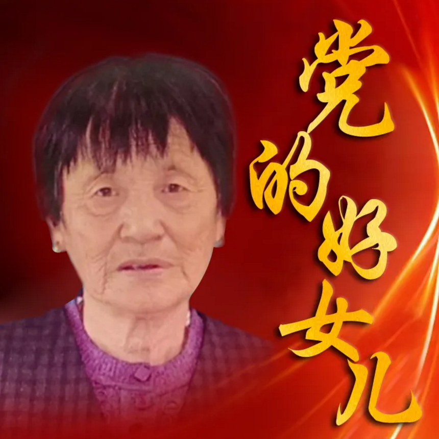 刘淑芬