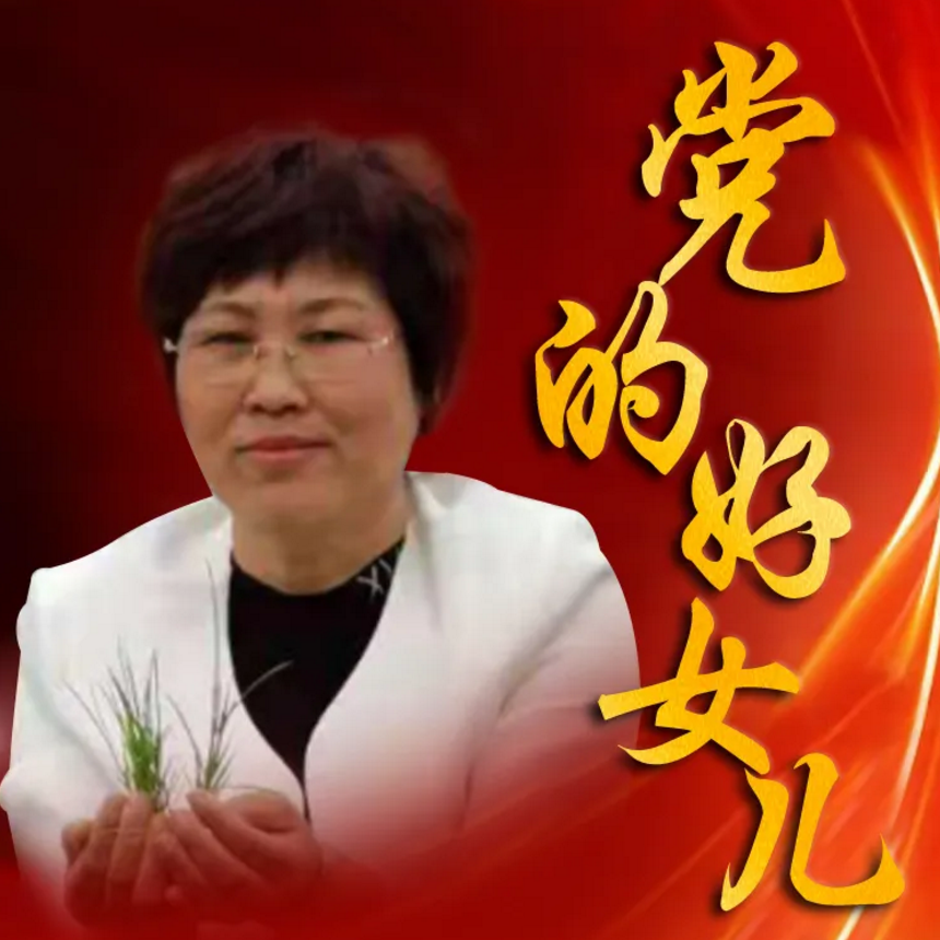 管延丽