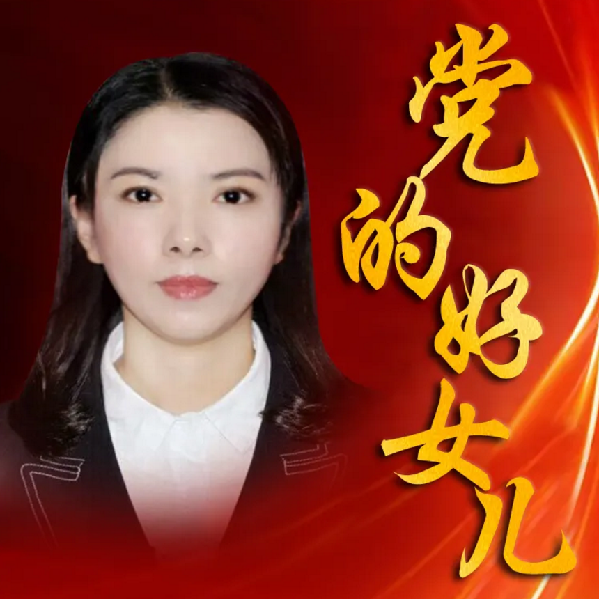 张        艳