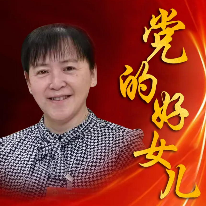  刘丽岩