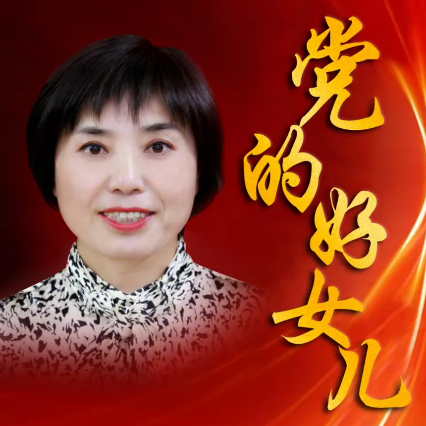 李彩云