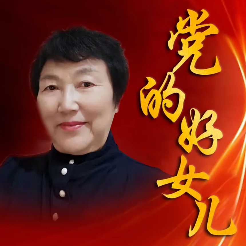 王雅茹