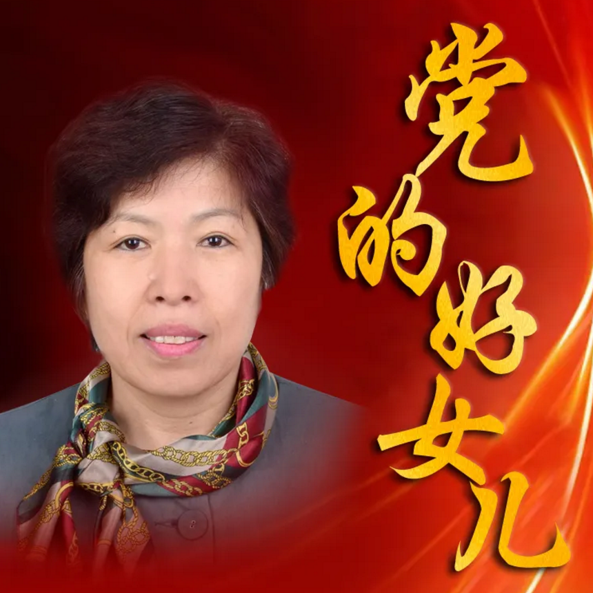 林松淑