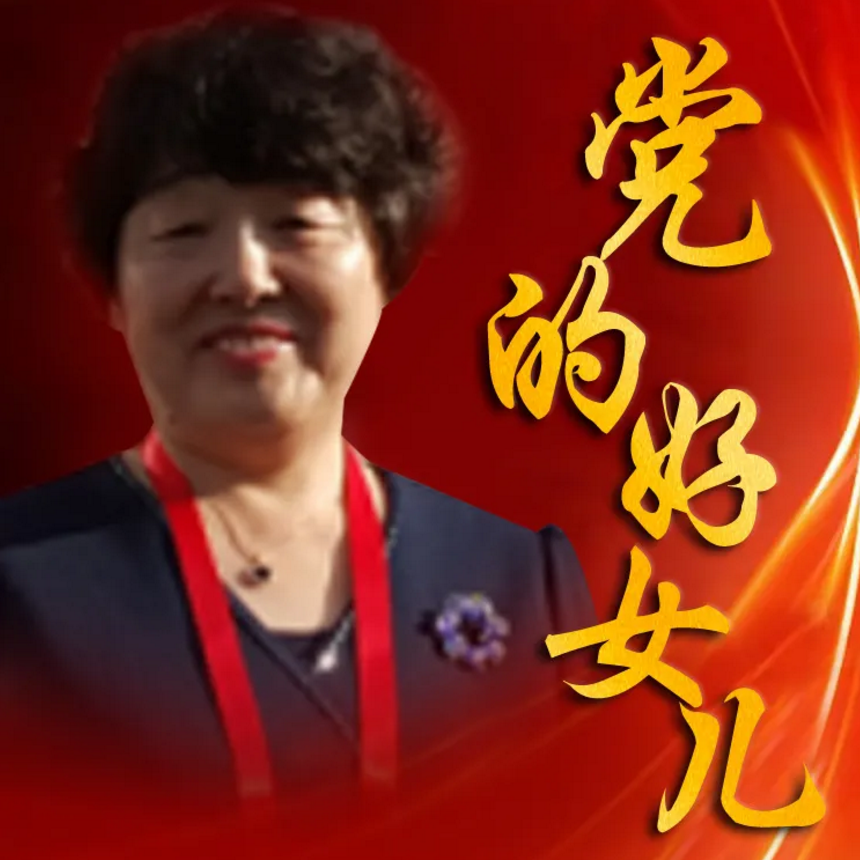 张维娟