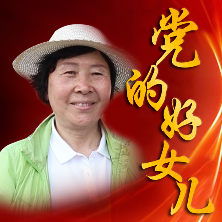 董桂芬