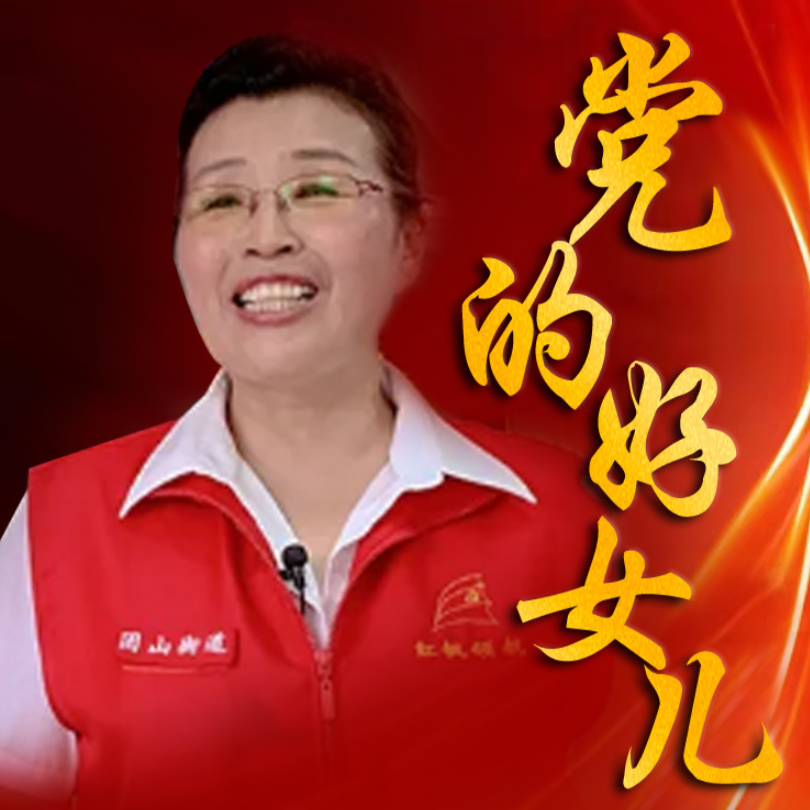 吴亚琴