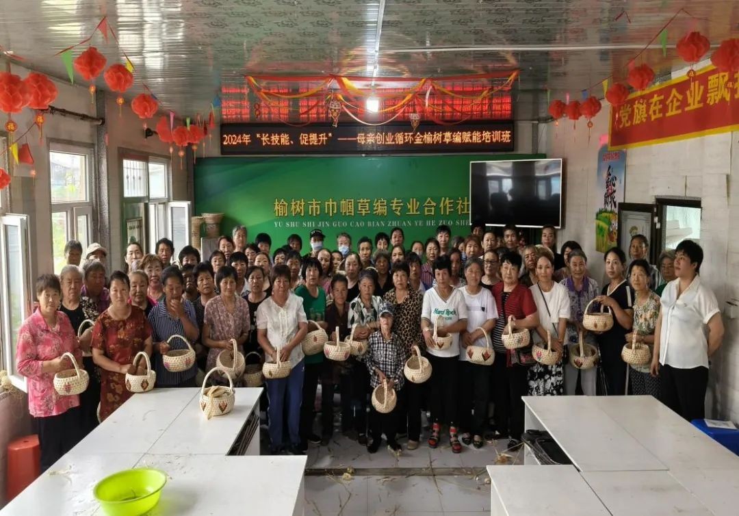 项目资讯 | 黑土育芳华,@她创业计划照亮吉林妇女致富梦