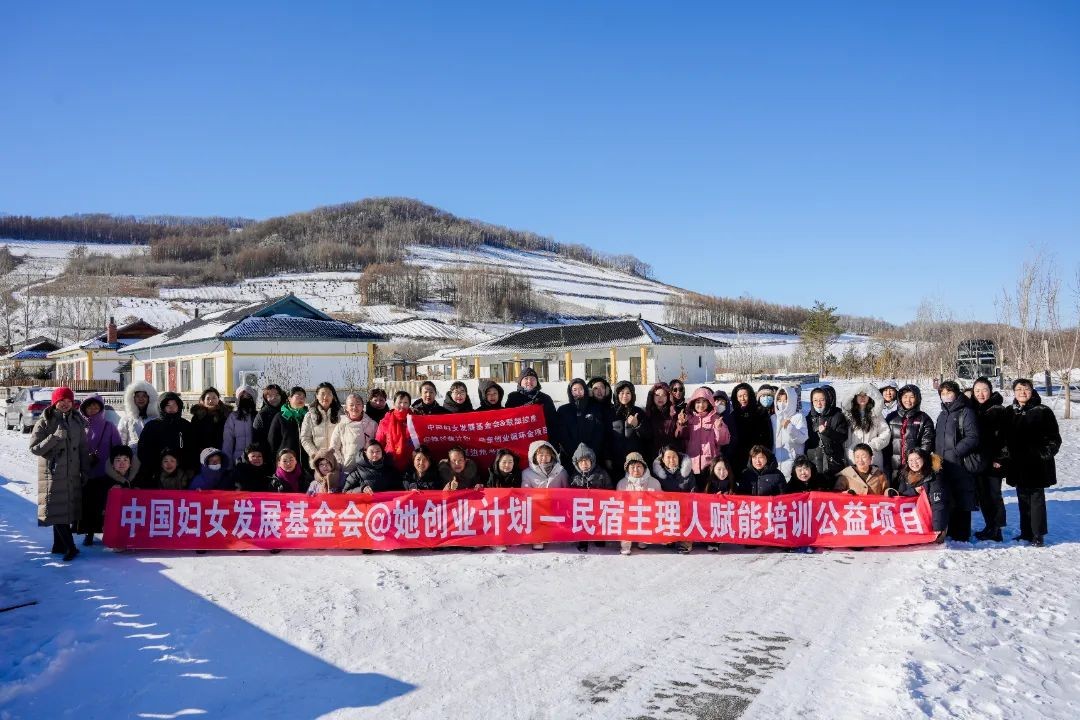 “她” 智慧点亮民宿路,@她创业计划助力巾帼行动